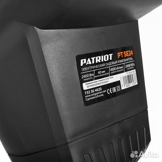 Измельчитель садовый Patriot PT SE24 2400Вт D 40мм