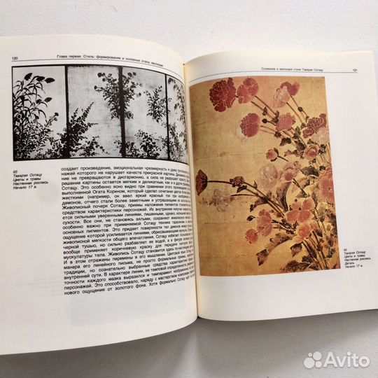 Декоративные росписи Японии альбом искусство