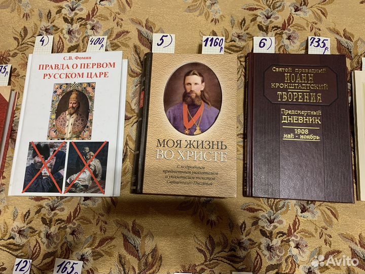 Православные книги (1)