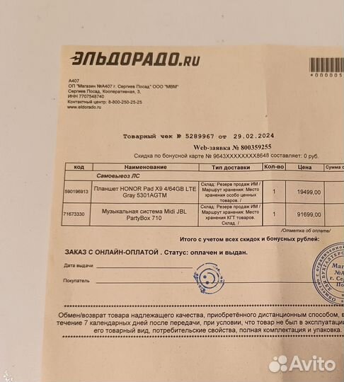 Планшет Honor Pad X9 LTE