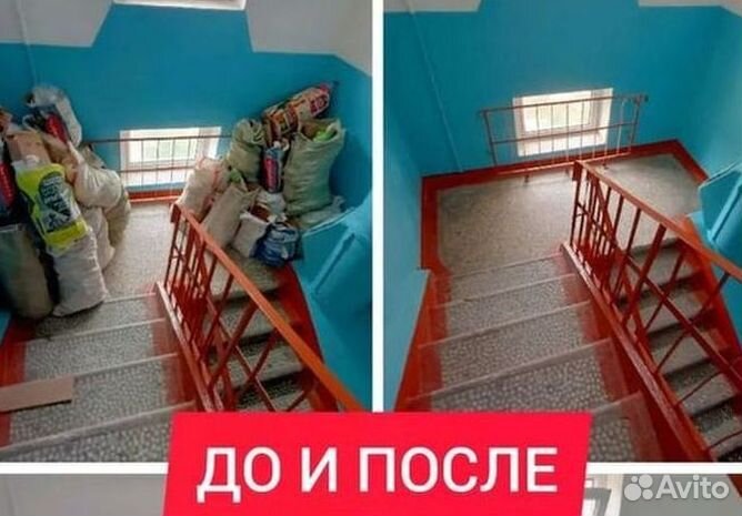 Вывоз мусора из квартиры