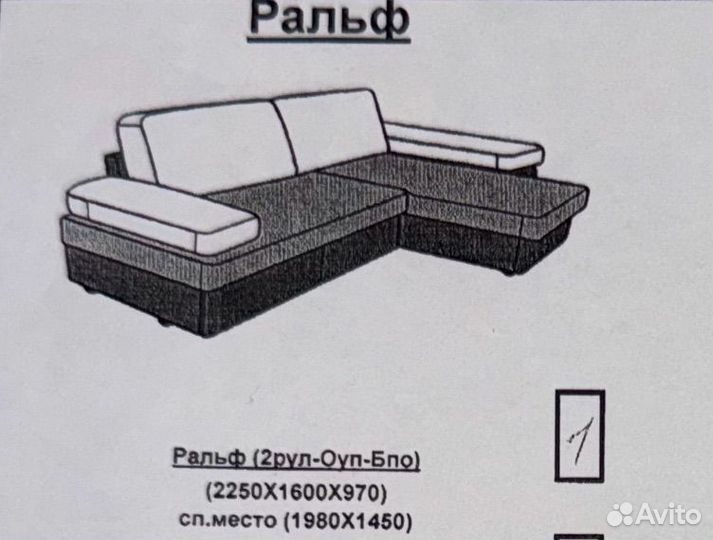 Угловой диван бу раскладной