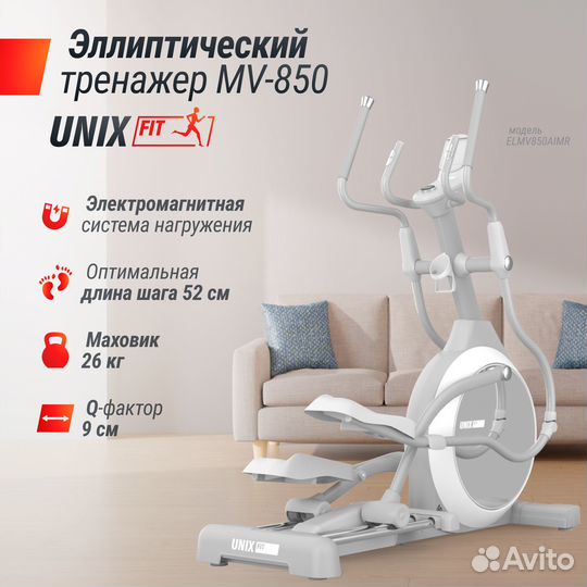 Эллиптический тренажер MV-850 Auto Incline Mirror