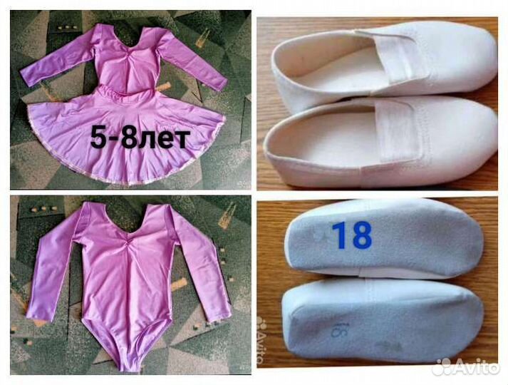 Купальник для танцев/чешки