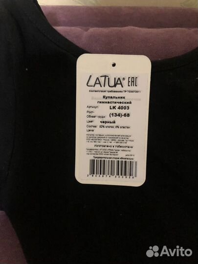 Гимнастический купальник