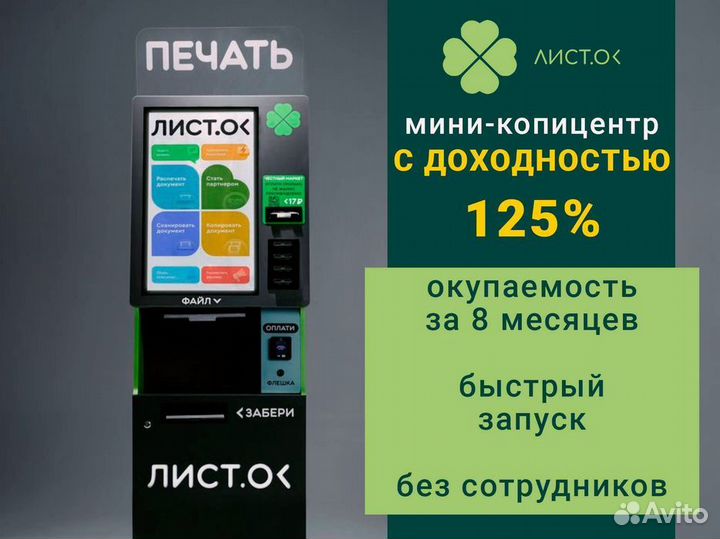 Мини типография