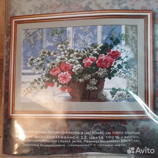 Набор для вышивания 2840