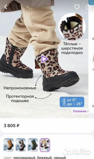 Детские зимние ботинки