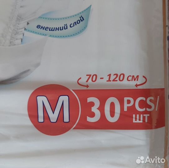 Памперсы для взрослых м