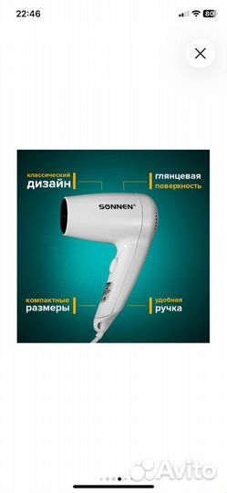 Фен для волос