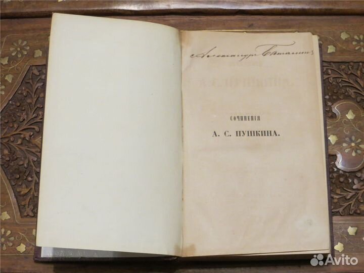 Пушкин сочинения В 7-ми Т. том 6 1859 г шагнеревый
