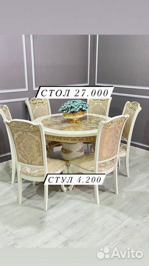 Обеденный набор столы и стулья новые