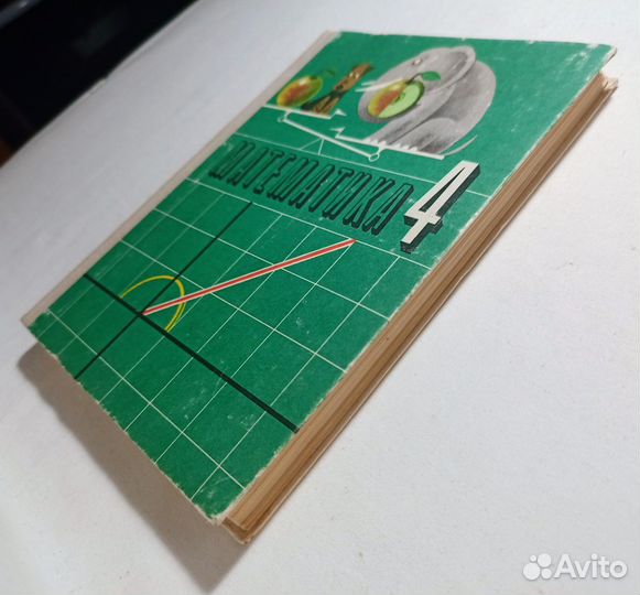 Маркушевич. Учебник математика 4 класс 1982 г