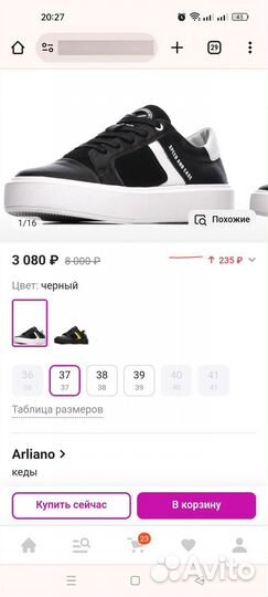 Кеды Arliano