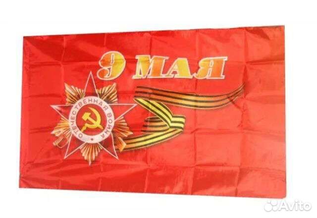 9 мая флаг, большой Оптом