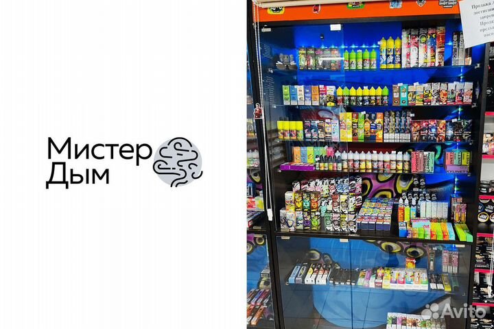 Успех с Мистером Дымом гарантирован