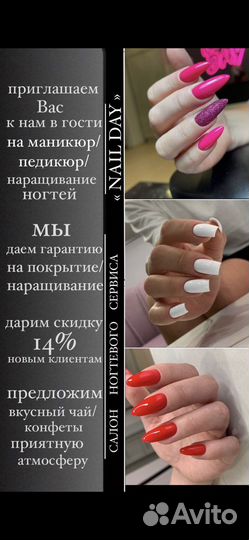 Аппаратный маникюр