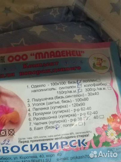 Конверт на выписку для мальчика зимний