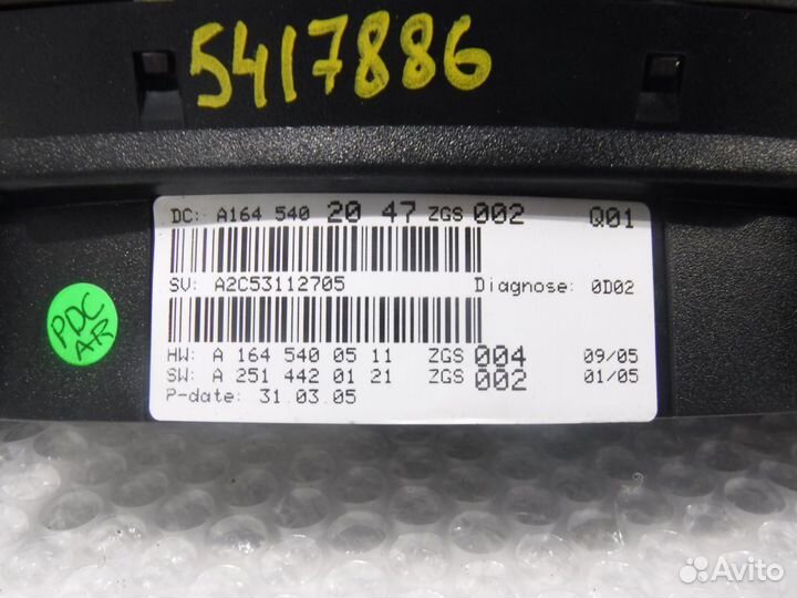 Панель приборов a1645402047