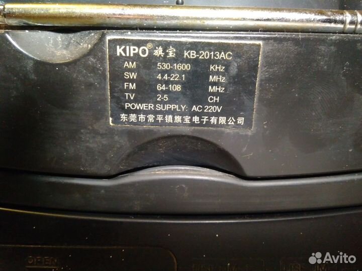 Радиоприёмник карманный kipo KB-2013 ас