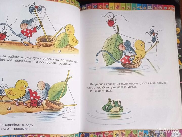 Книга для малышей