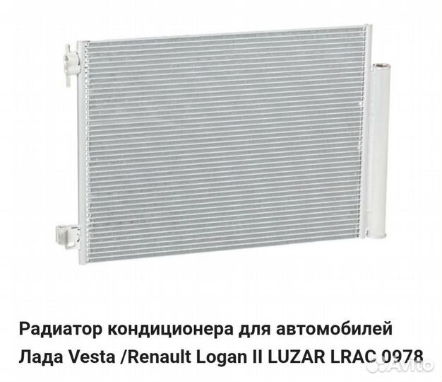 Радиатор кондиционера с ресивером