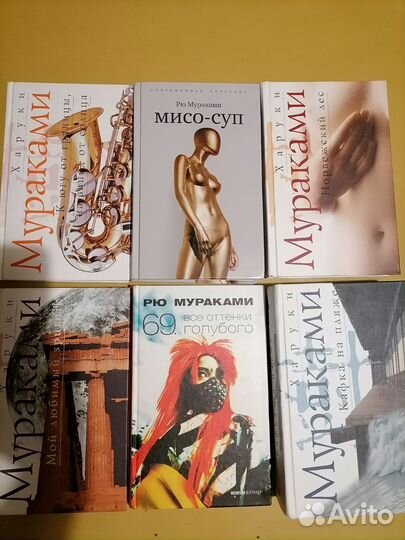 Мураками, Климов, Москвина, Тарасов, Дубас