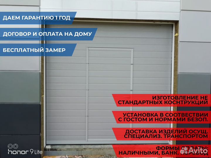 Автоматические секционные гаражные ворота