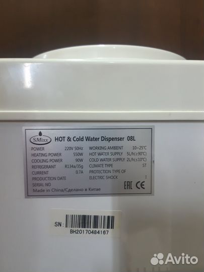 Кулер для воды напольный бу