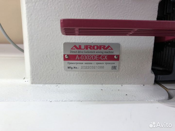 Швейная машинка Aurora с шагающей лапкой