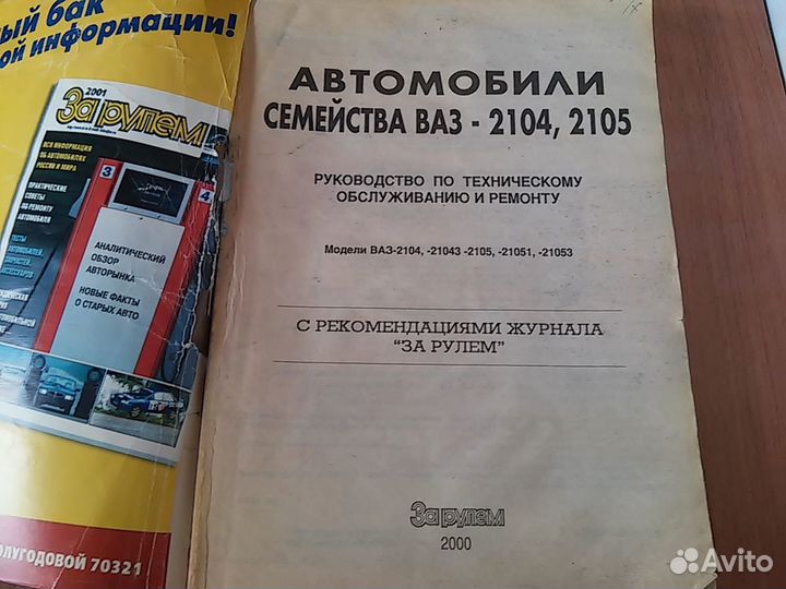 Автомобили ваз 2104-05 устройство.Москвич 2140