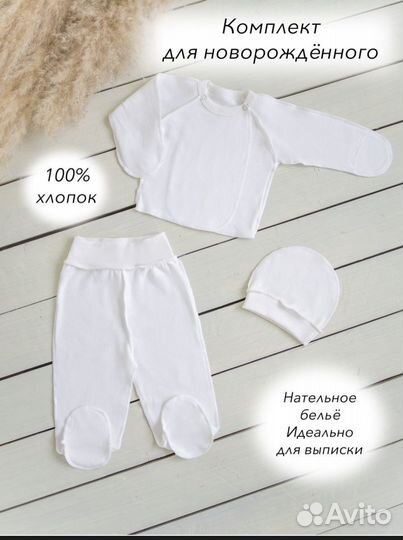 Конверт на выписку для девочки