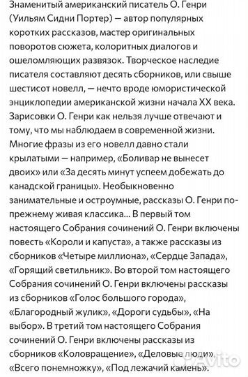 О. Генри, Питер Мейл. Издательство Азбука
