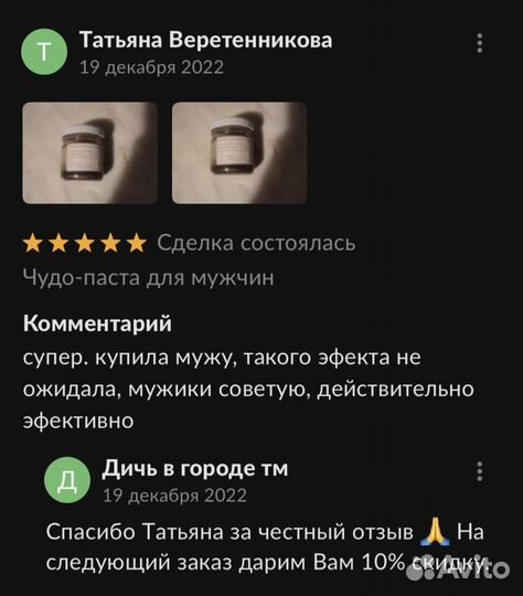 Магический золотой чудо-мёд для повышения потенции