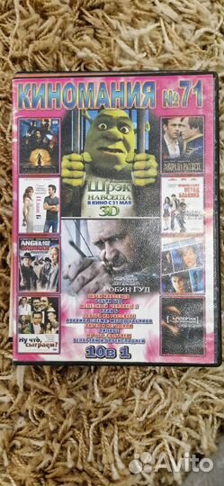Двд диски фильмов