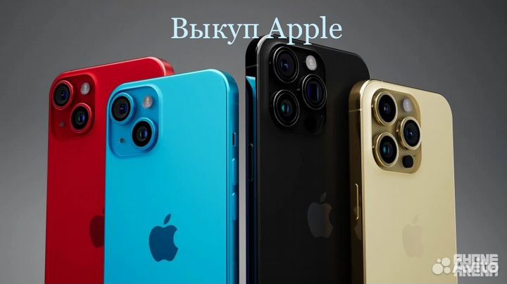 Выкуп и ремонт техники apple