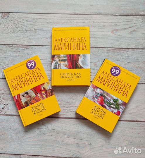 Александра Маринина романы