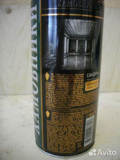 Пивная банка Хамовники -Сандуны-1л