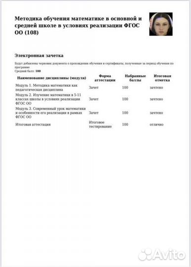 Консультации для репетиторов по математике