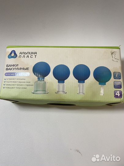 Вакуумные банки косметические