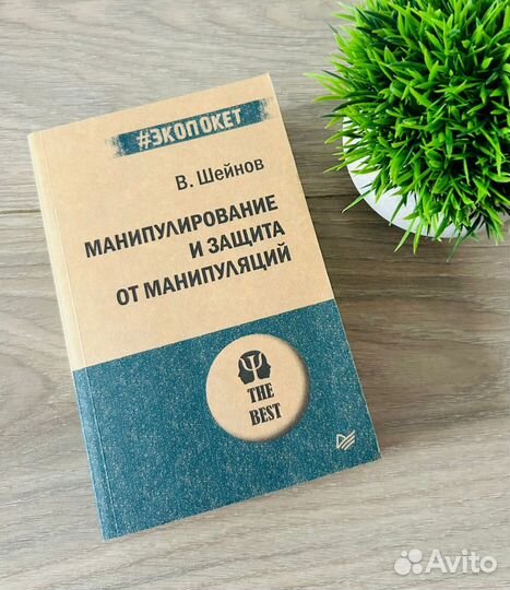 Психология