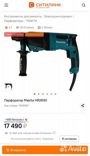 Перфоратор Makita HR2630