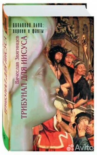 Книга В.Е. Звягинцева 