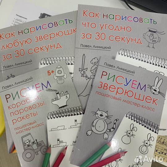 Павел Линицкий