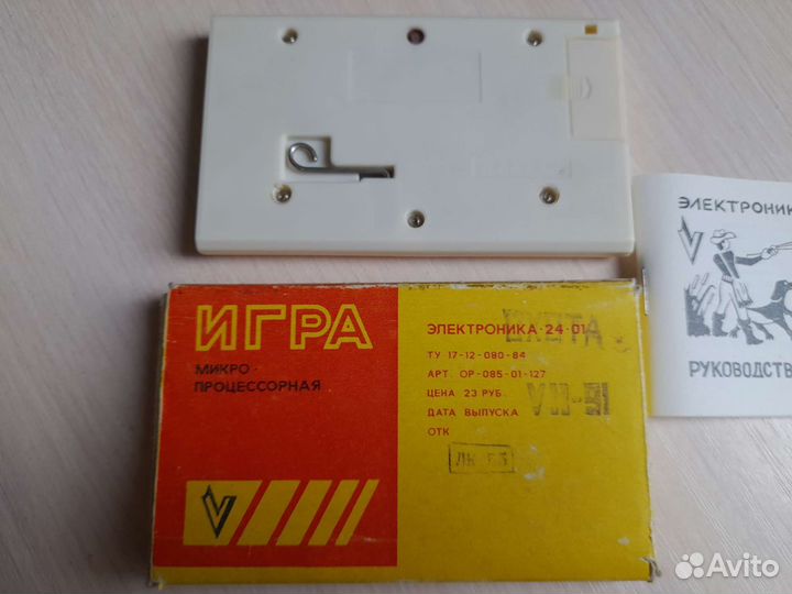 Игра Электроника Охота СССР