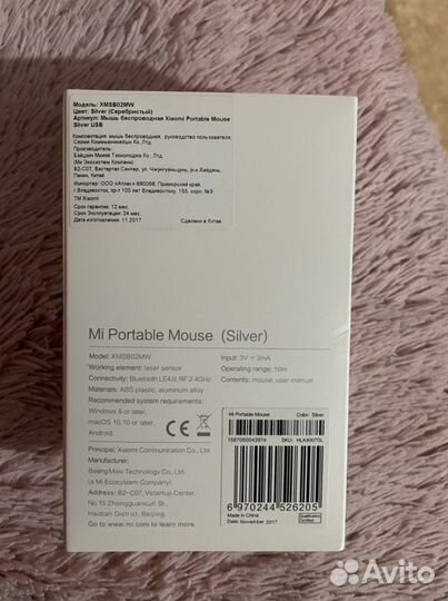 Беспроводная мышь