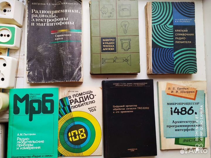 Книги для Радио Любителей СССР