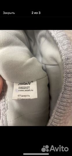 Шапка зимняя