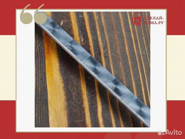 Шампур с деревянойручкой 