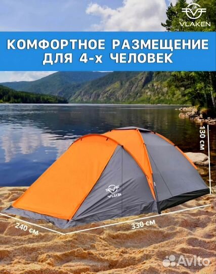 Палатка 4 местная (Новая)